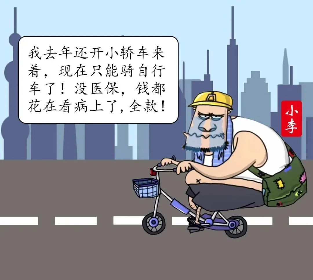 居民医保里怎么没钱了