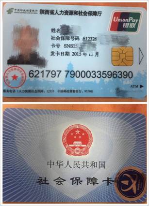 铁路医保卡怎么用，详细指南与注意事项