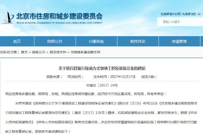 保险保函怎么入账