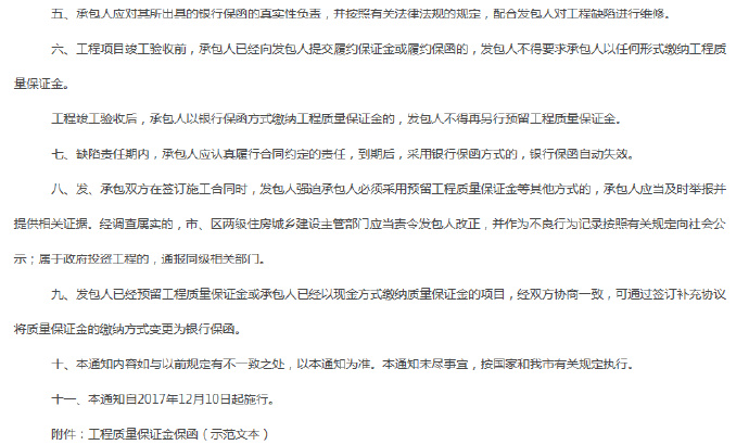 保险保函怎么入账