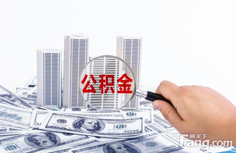 怎么才算是本地公积金？