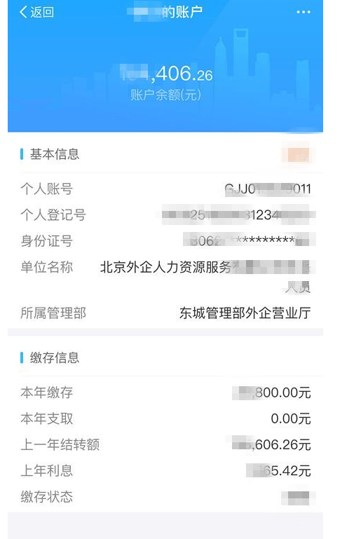 手机公积金查询与打印清单操作指南