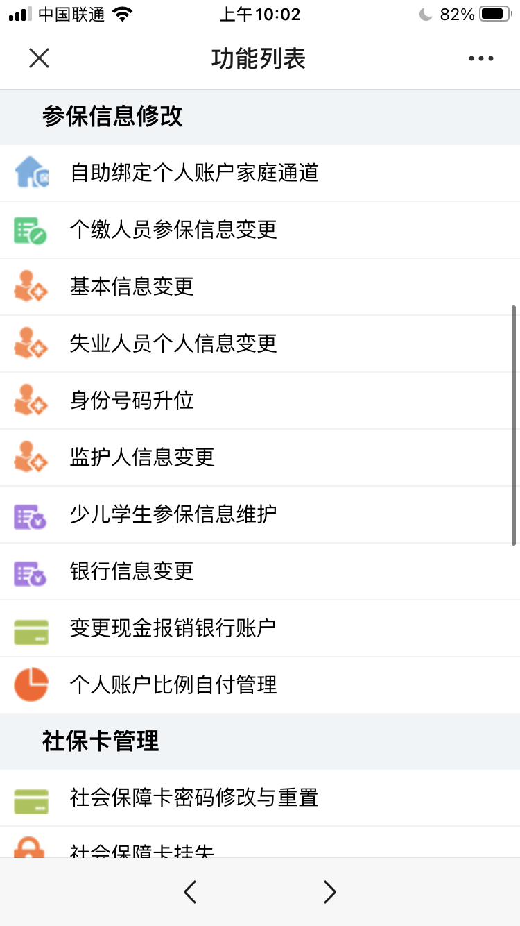 孩子怎么跟父母社保绑定？