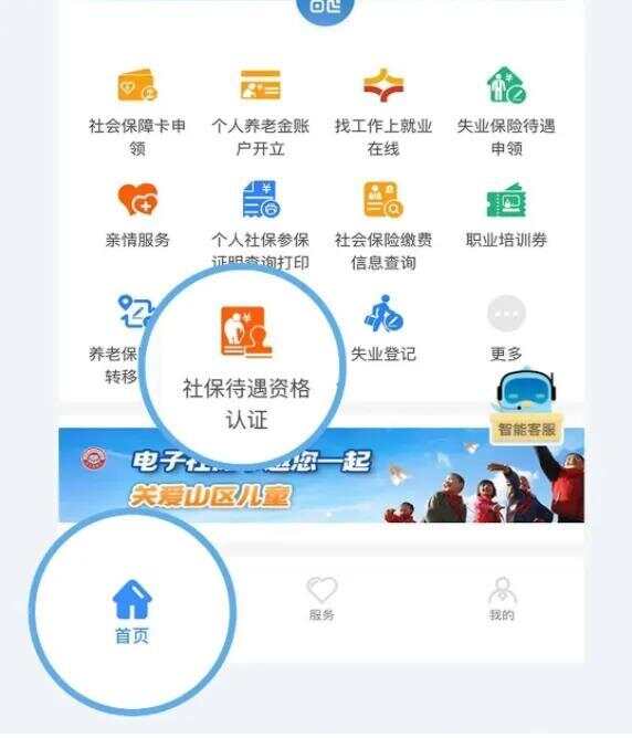 孩子怎么跟父母社保绑定？