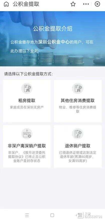 芜湖公积金怎么销户提取？详细操作步骤及注意事项一览