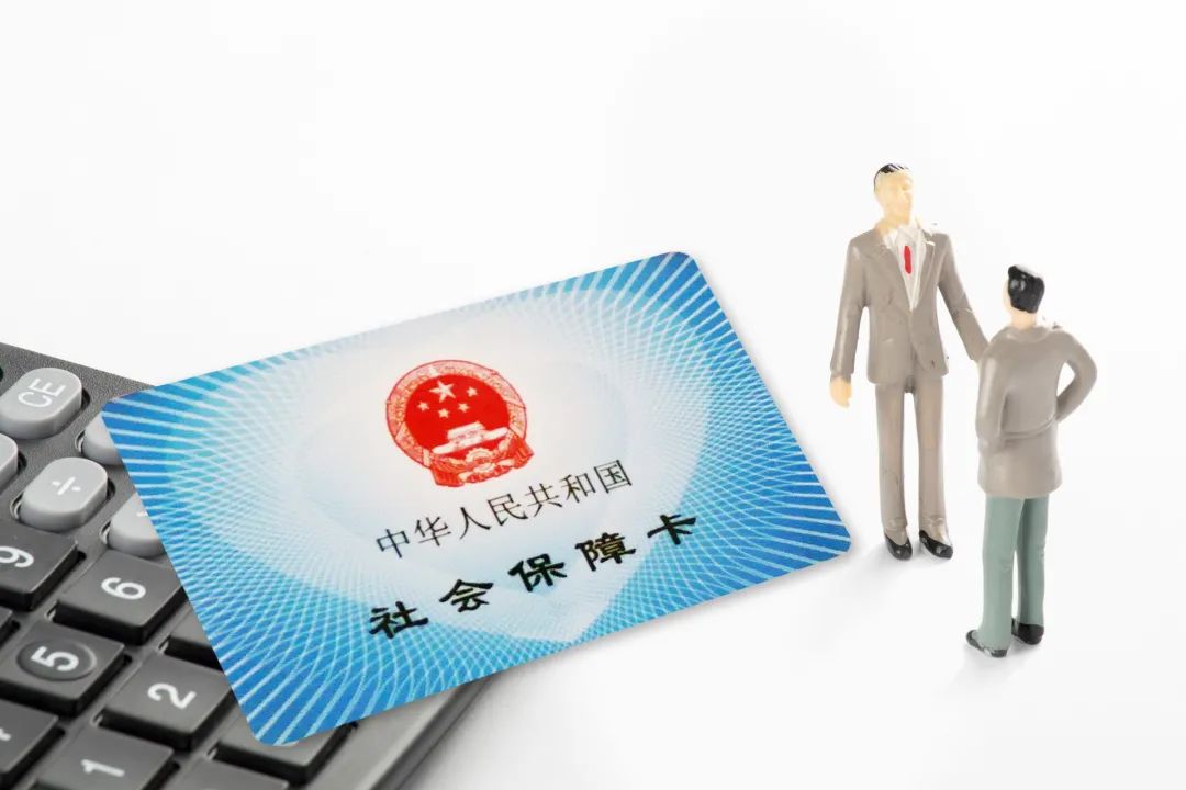 社保两年后怎么注销