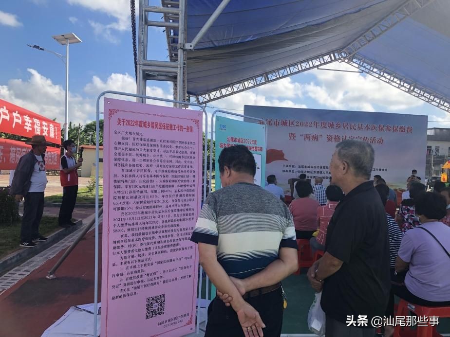 汕尾医保补贴申请指南