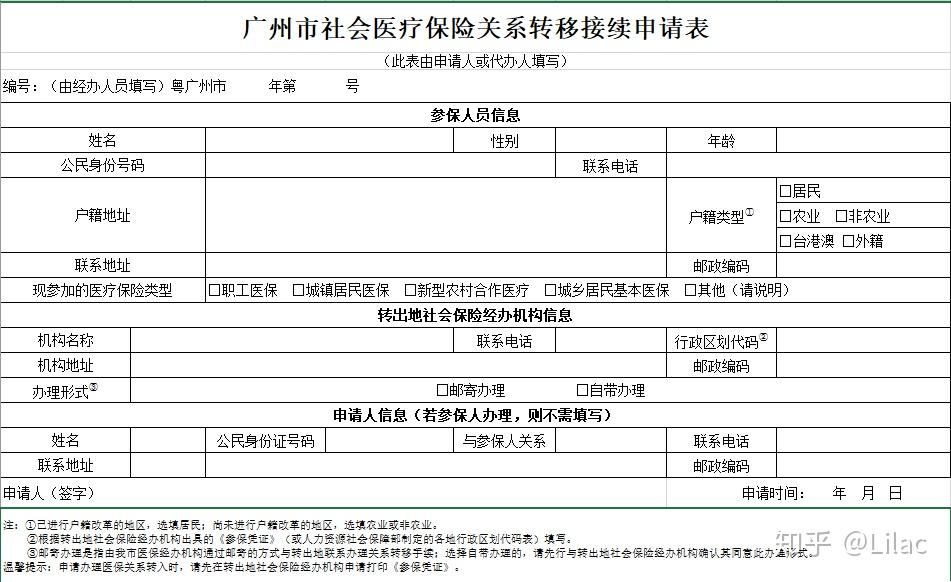深圳社保转到江西怎么转？
