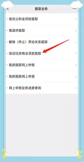 秦皇岛公积金怎么开通提取？