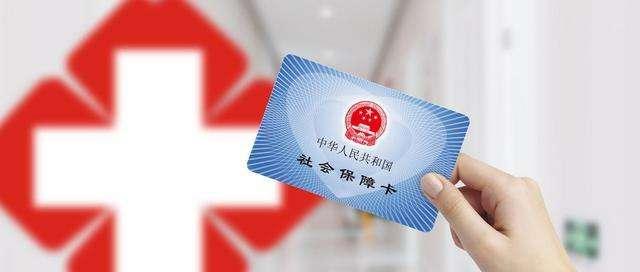 医保缴费断了怎么处理？
