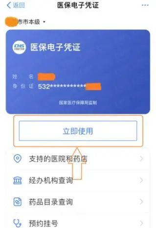 广州医保线上激活指南，详细步骤与注意事项
