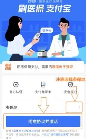 广州医保线上激活指南，详细步骤与注意事项