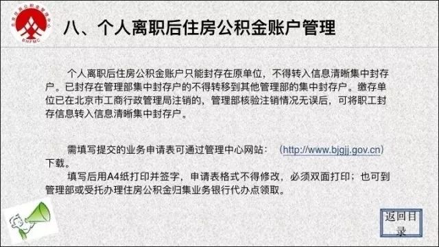 汤阴怎么交公积金的？