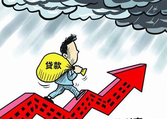 跑贷款难，一场关于信用与金钱的较量