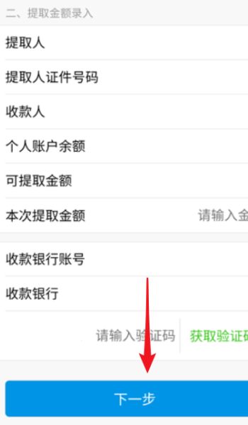 公积金断交了怎么查到