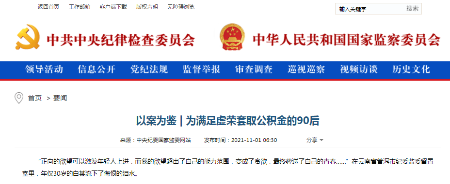 普洱住房公积金怎么取消
