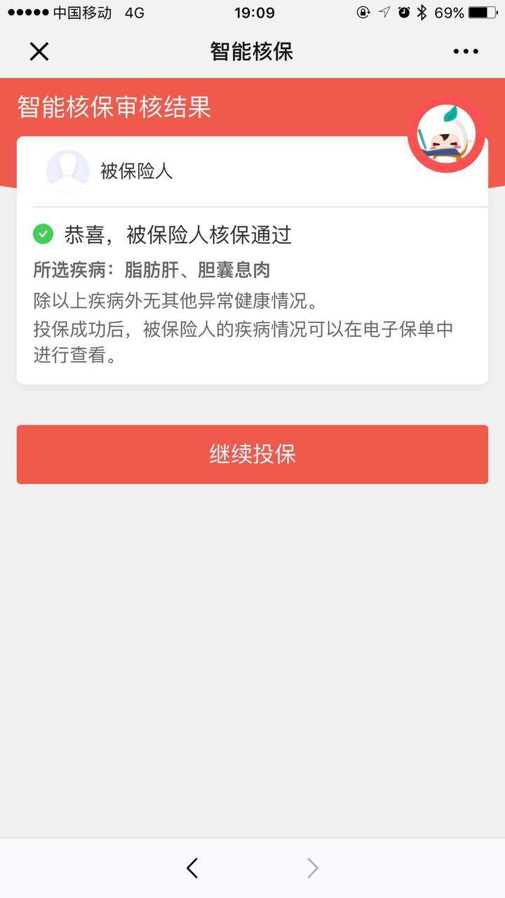 买了新华保险怎么退保？