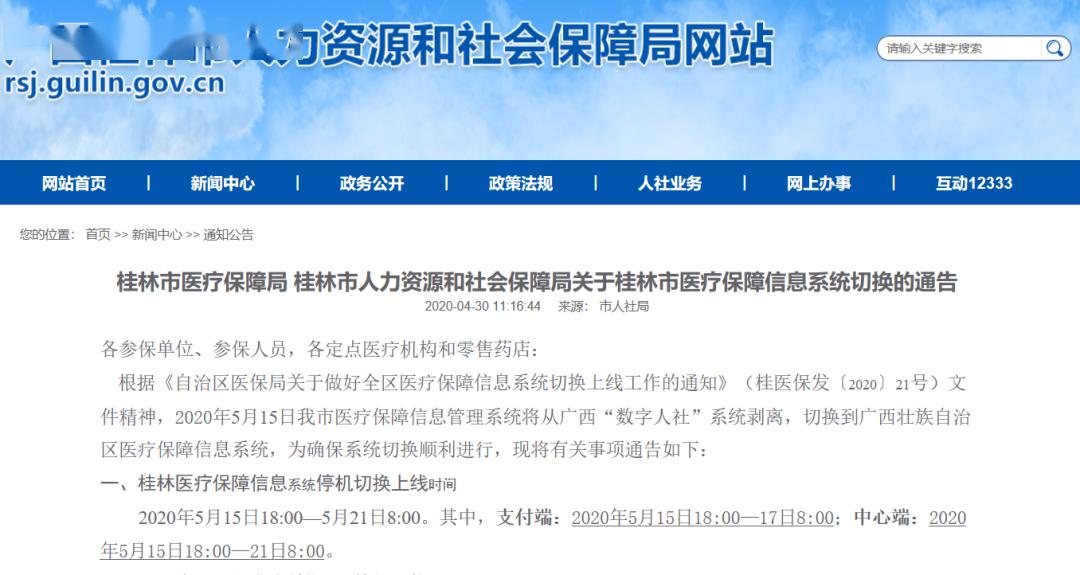 闽政通如何进行医保暂停操作指南