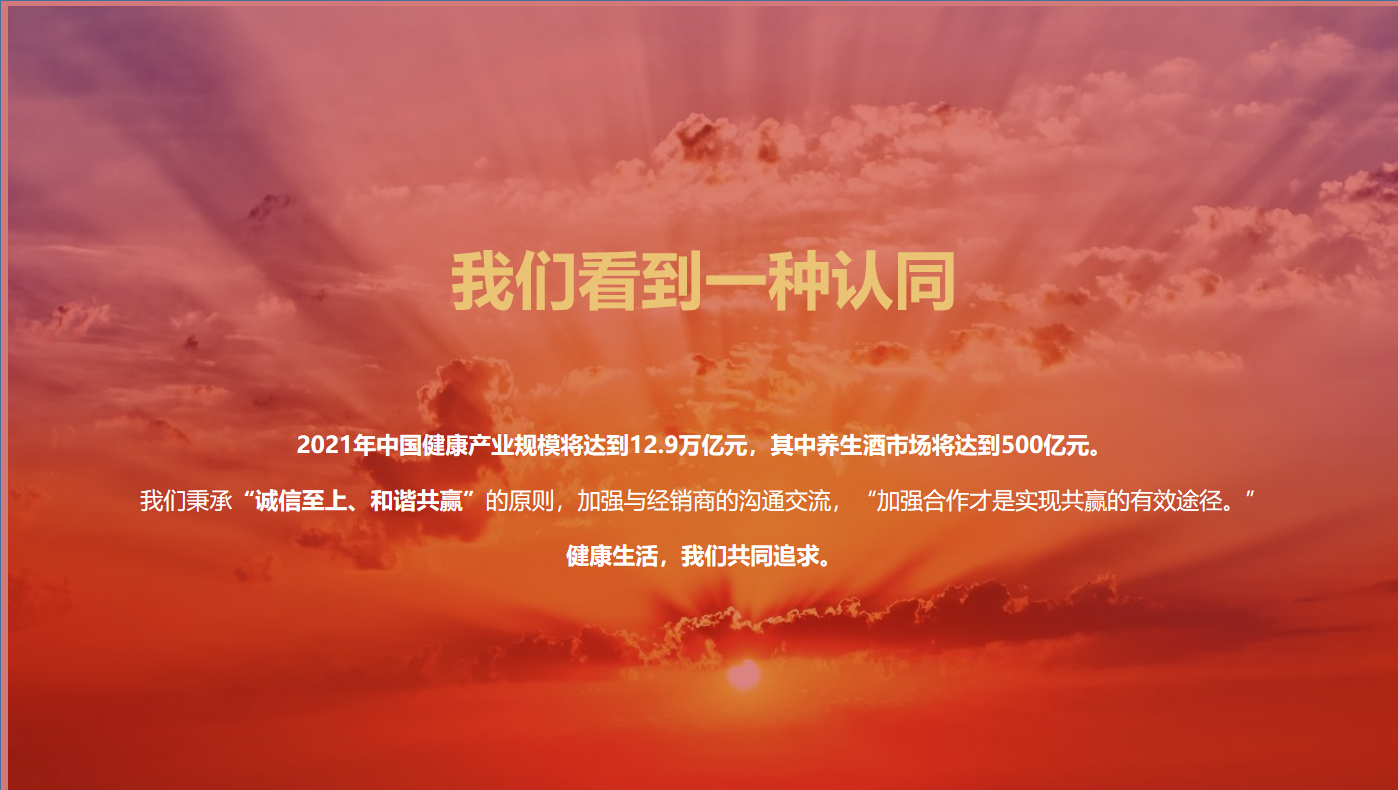 保险夕会，探索未来之路