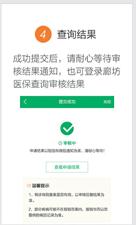 申请医保退出怎么写？