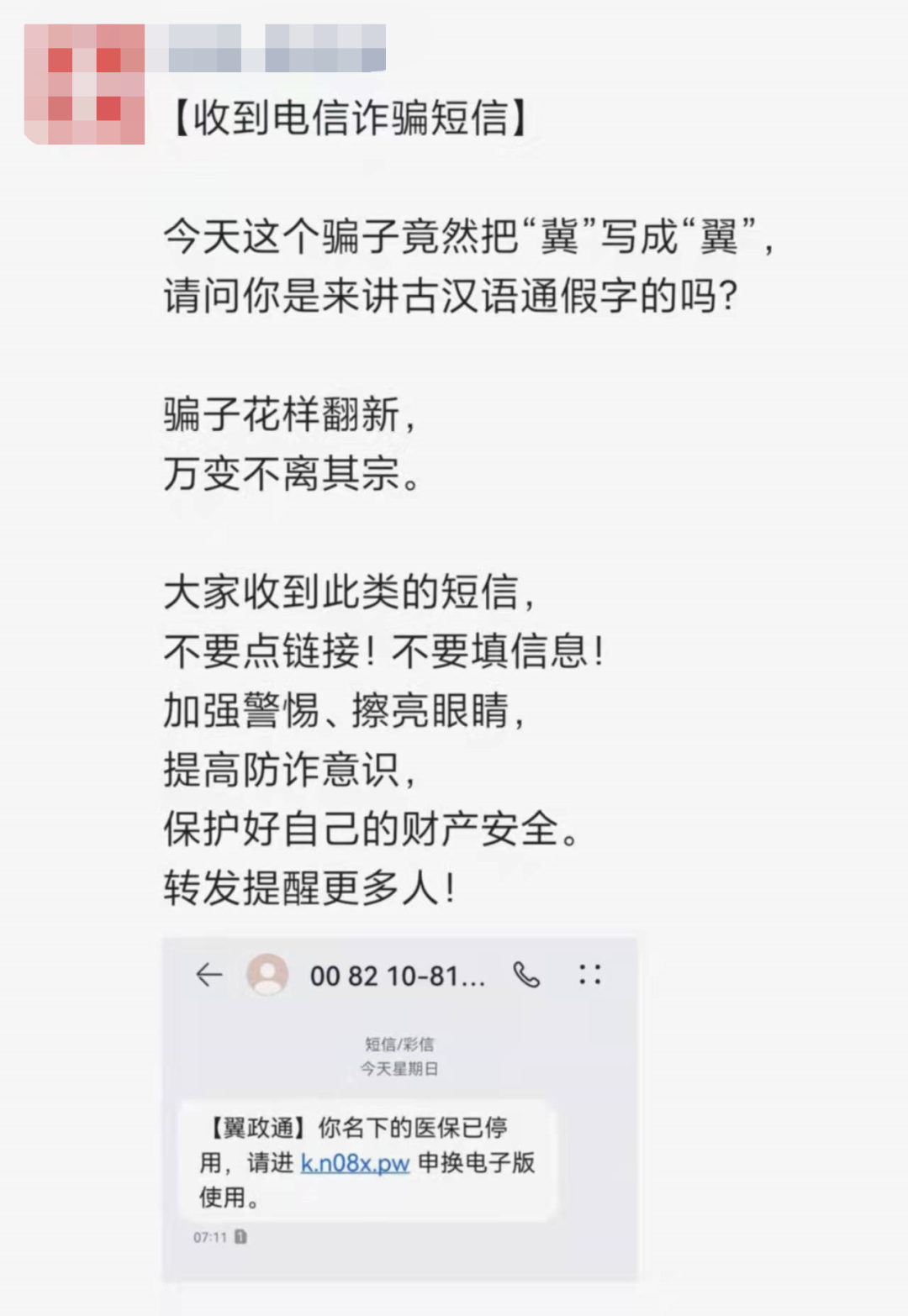 怎么删除好医保成员？