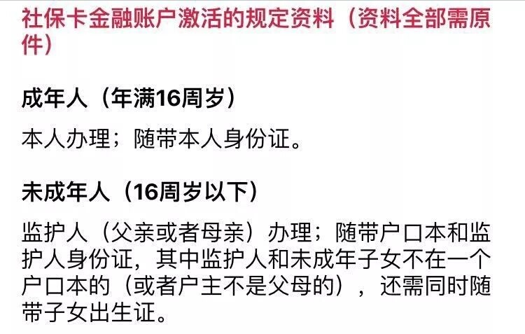 宁波自己交医保缴费的方法