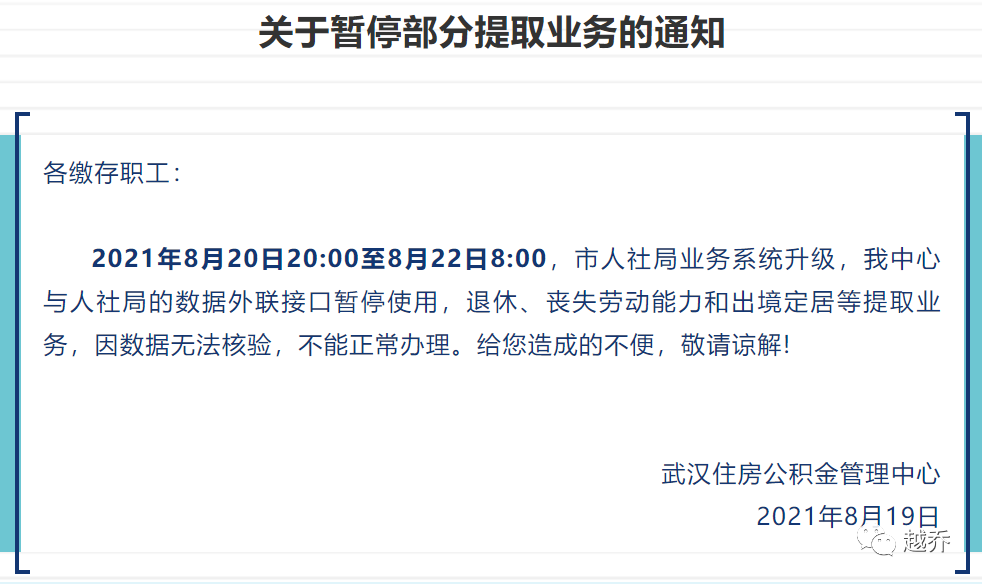 赤壁医保怎么转到武汉交？