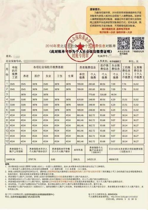 社保打印不了？如何开具社保缴费证明？