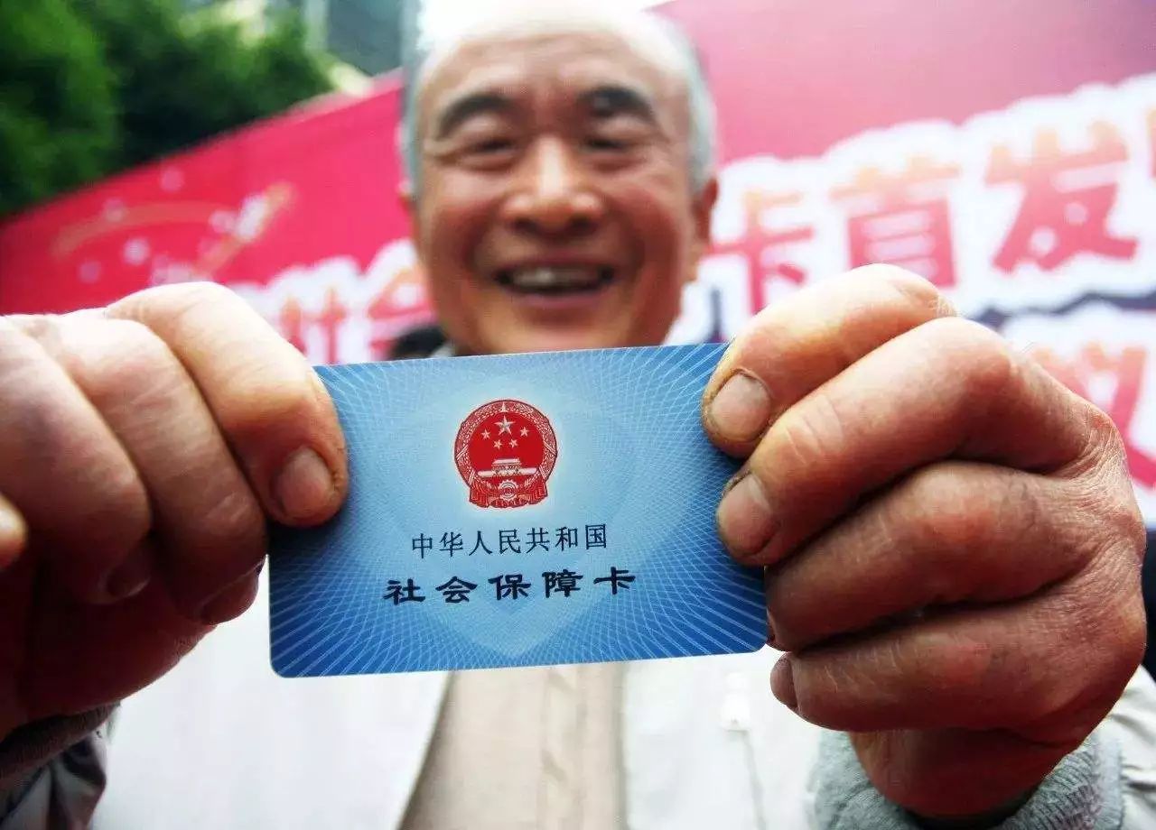 退休时医保卡如何处理？一篇文章为你解答