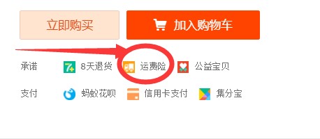 淘宝保险服务怎么用？