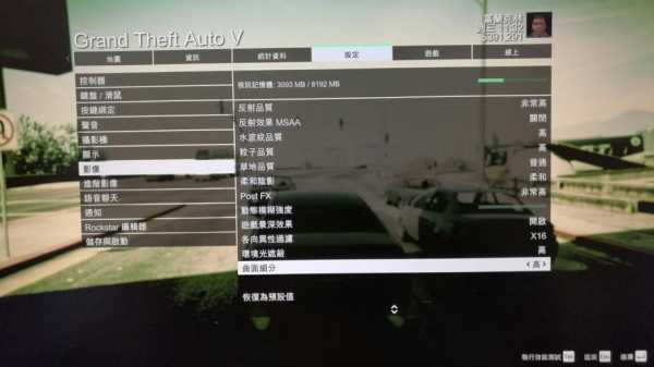 GTAV怎么给车上保险？