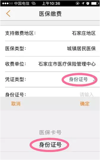 河津医保怎么交的？详解医保缴费流程