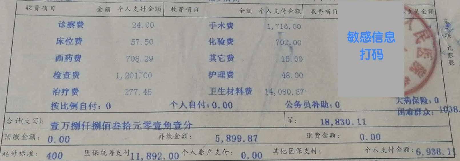 医保报销费用怎么交钱