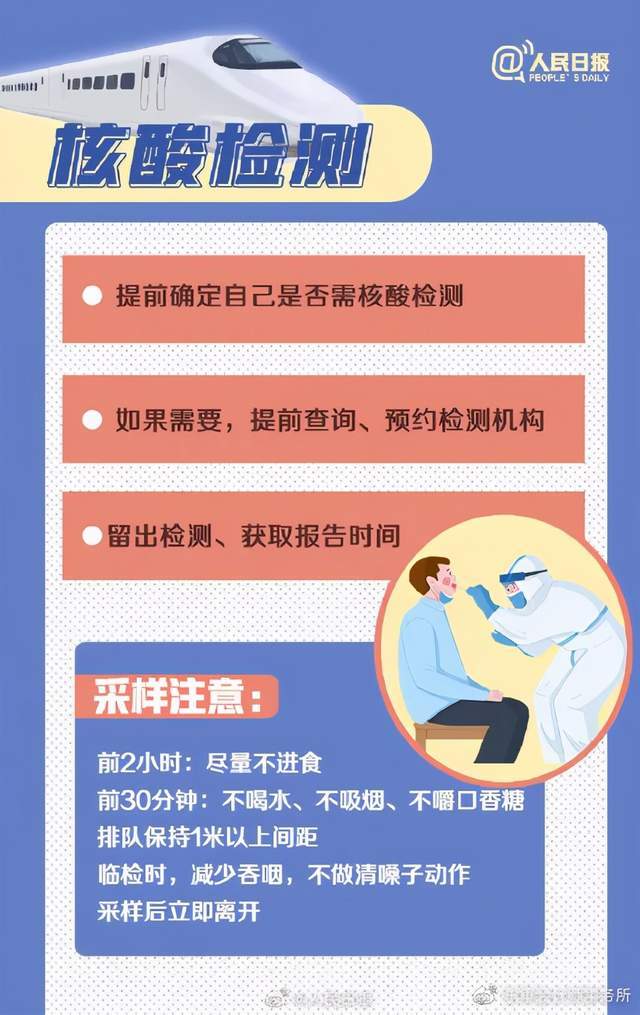 核酸检测学生怎么报销医保