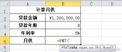 计算房贷利率的详细公式及其解析