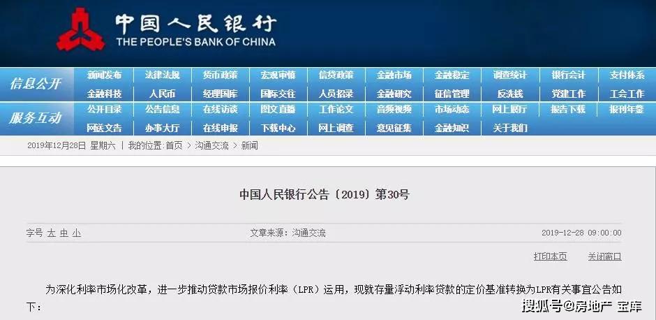 计算房贷利率的详细公式及其解析
