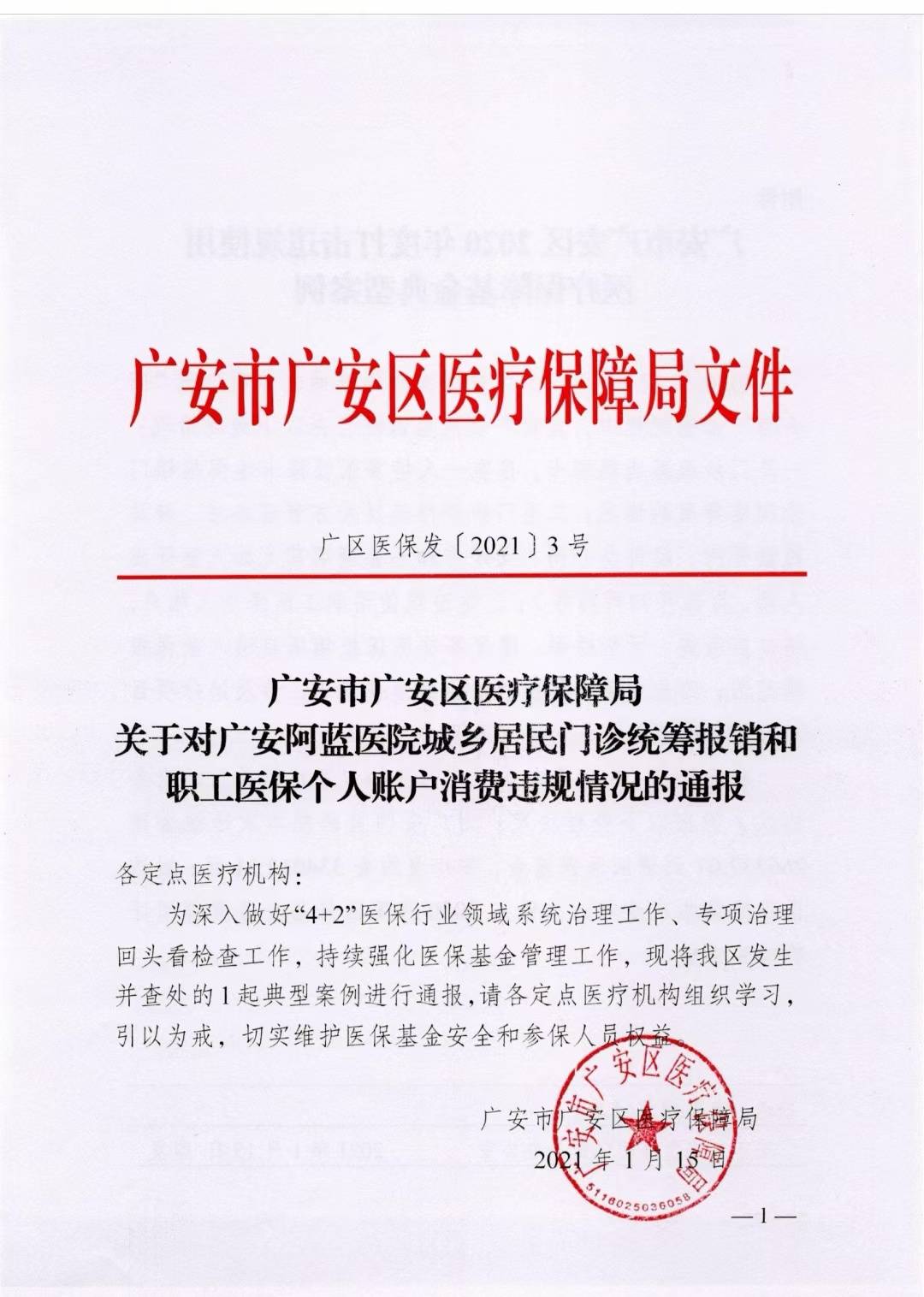 补牙医保怎么开药？