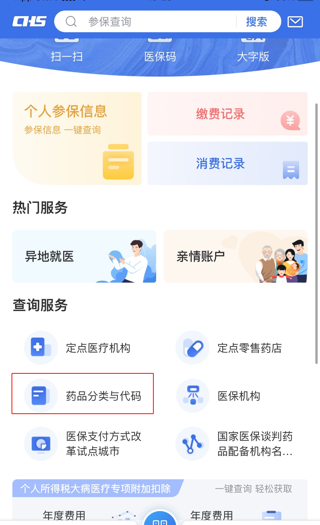 东莞医保怎么买药报销，一份详细的操作指南
