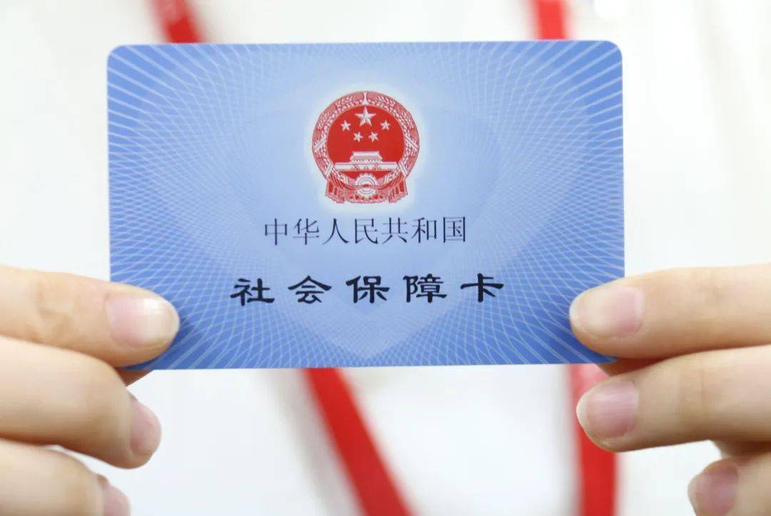全瘫病人社保认证指南