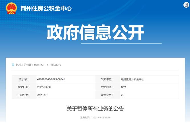 公积金系统加人步骤
