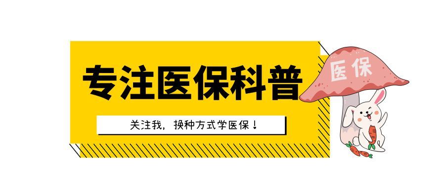 医保多年没交怎么补办