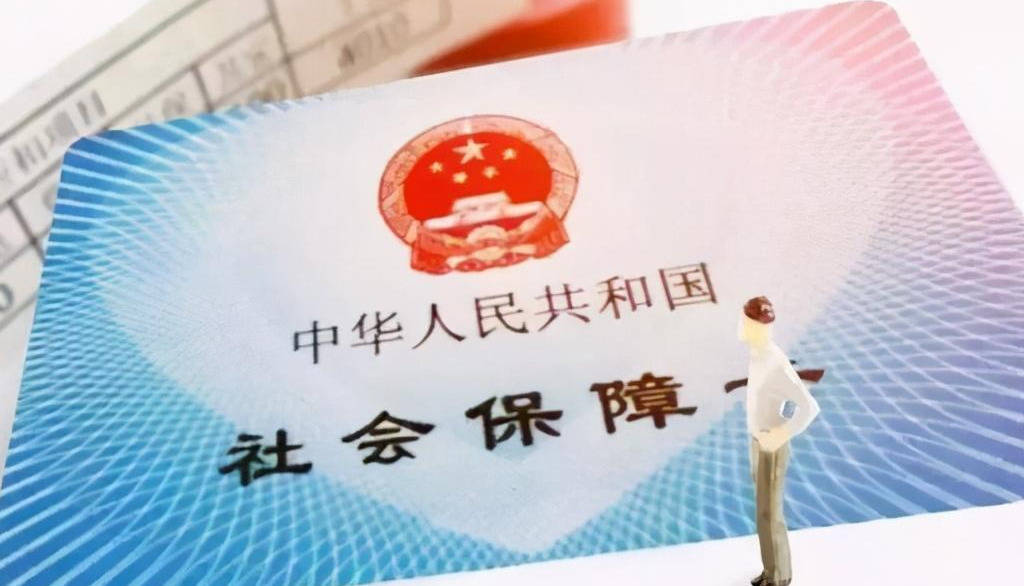 医保多年没交怎么补办