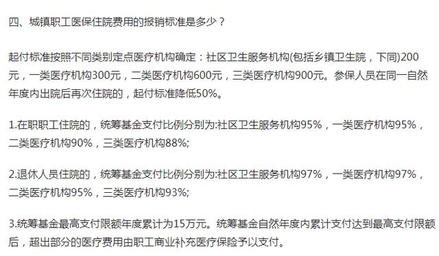 如何查询医保出院时间？