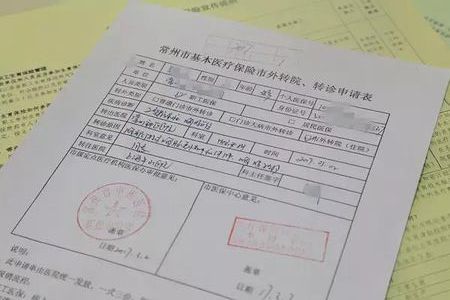 如何查询医保出院时间？