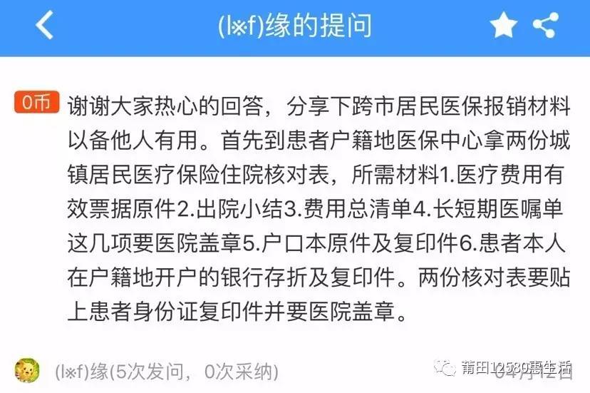宝宝怎么异地报销医保？一份指南为你解读