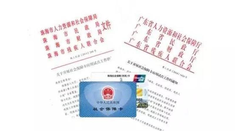 珠海市居民如何办理和使用医保卡，一份详尽指南