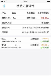 新乡医保怎么交费？