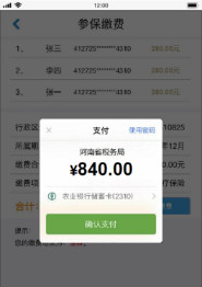新乡医保怎么交费？