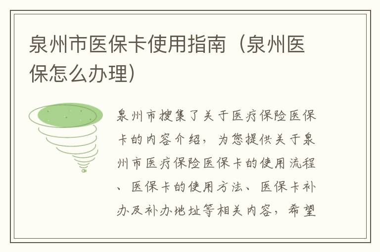 平潭医保查询指南