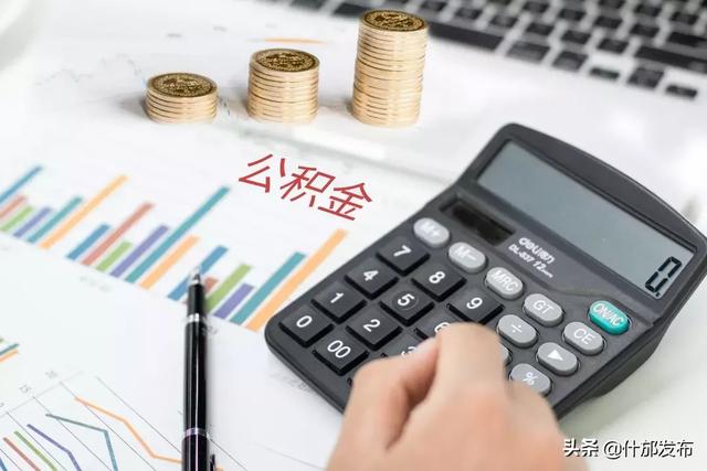 公积金怎么调基数，详细指南与注意事项